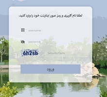 اطلاع از وضعیت شناسه اینترنتی