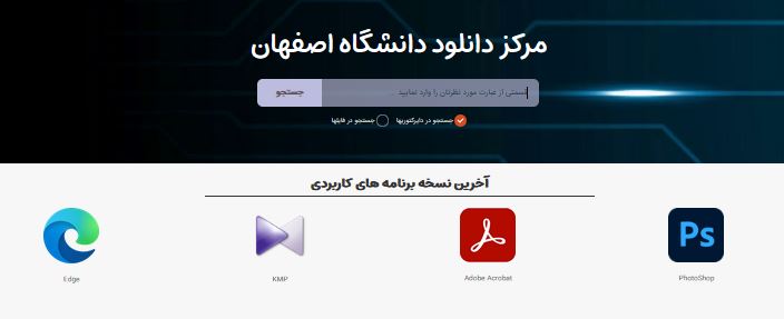 سامانه صفه