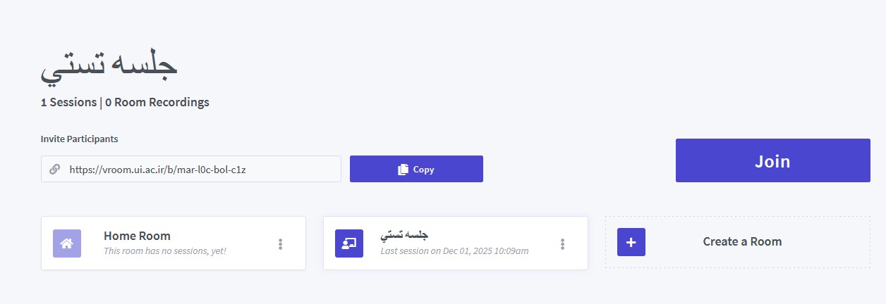 ورود به جلسه