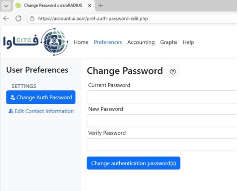 تغییر رمز شناسه اینترنت